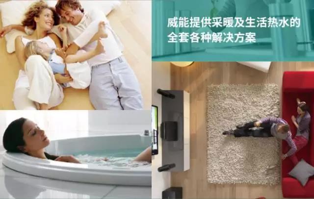 德國威能 德國威能